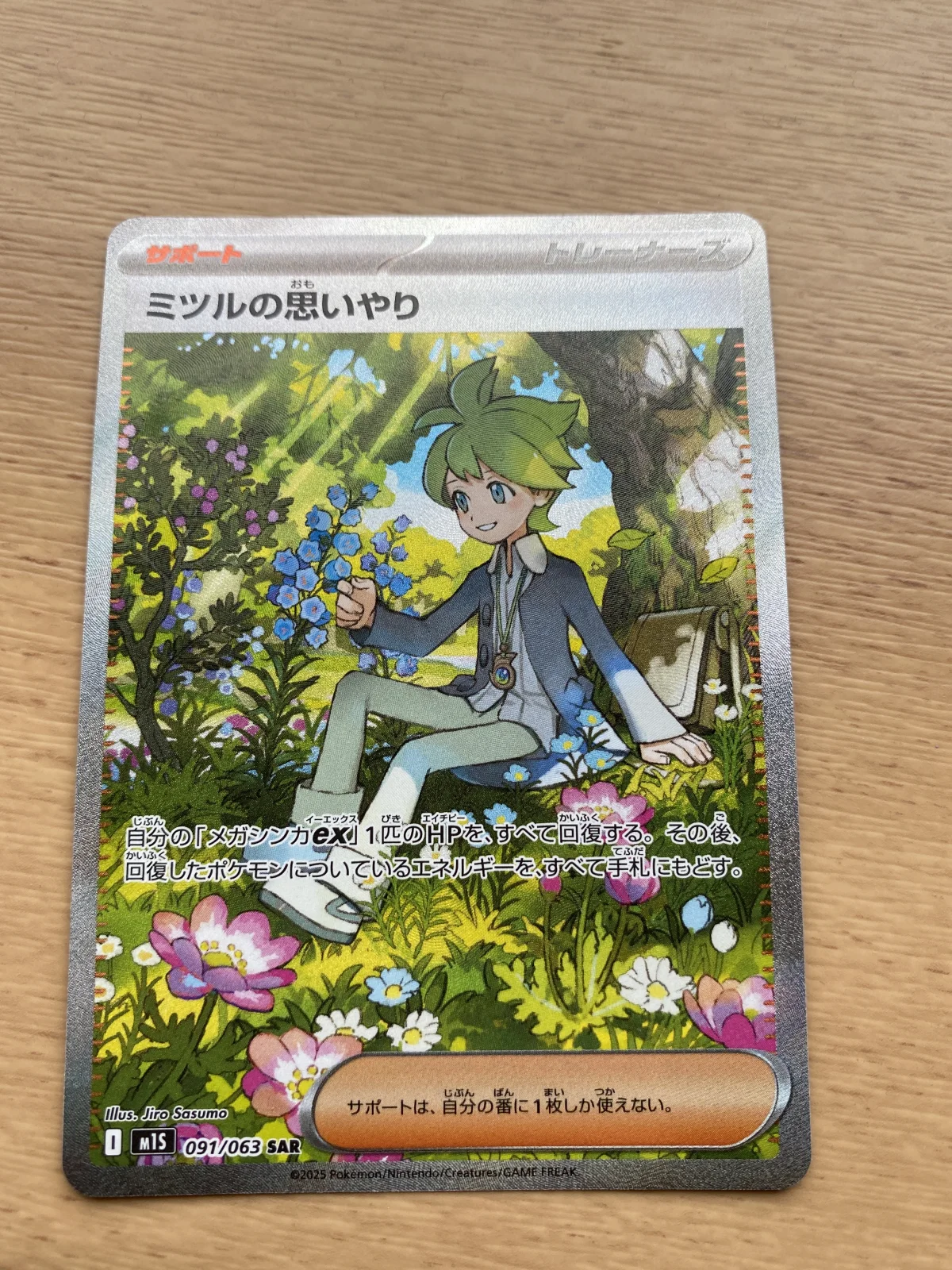Card