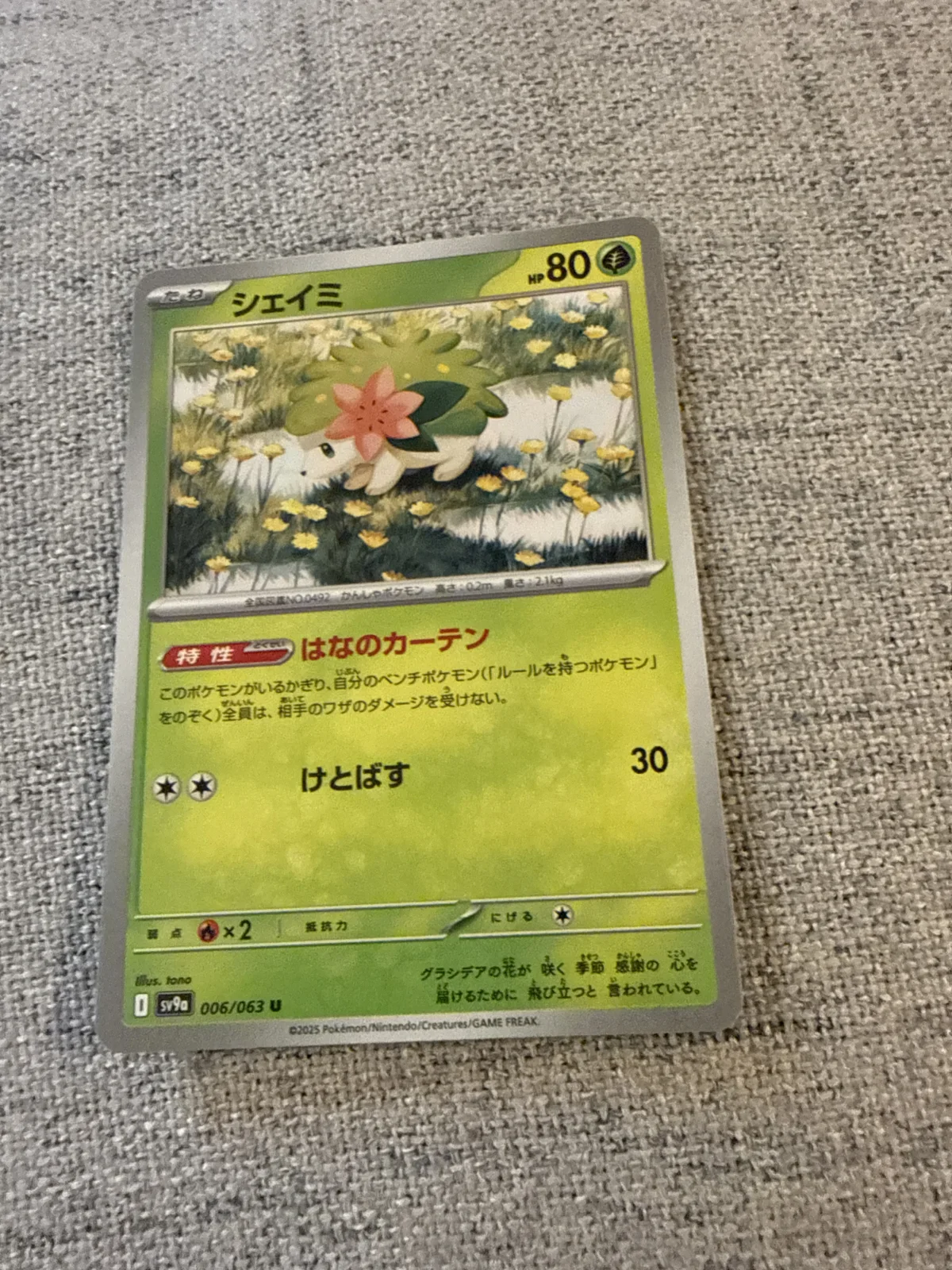 Card