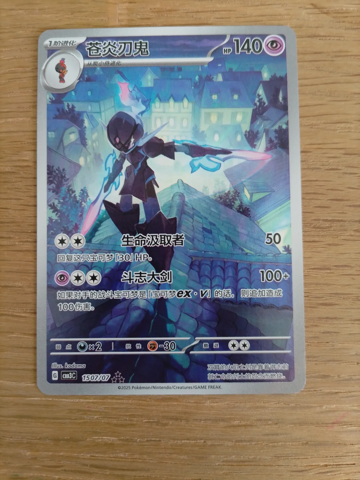 Card