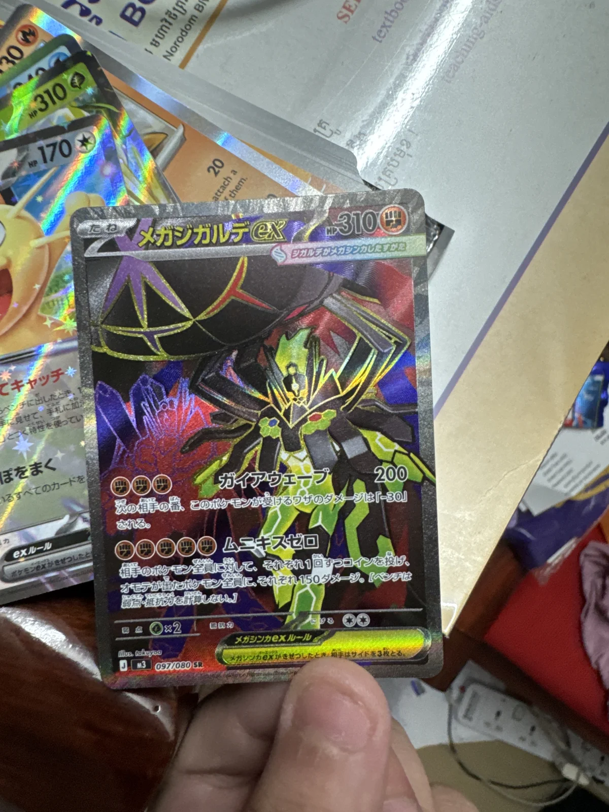 Card