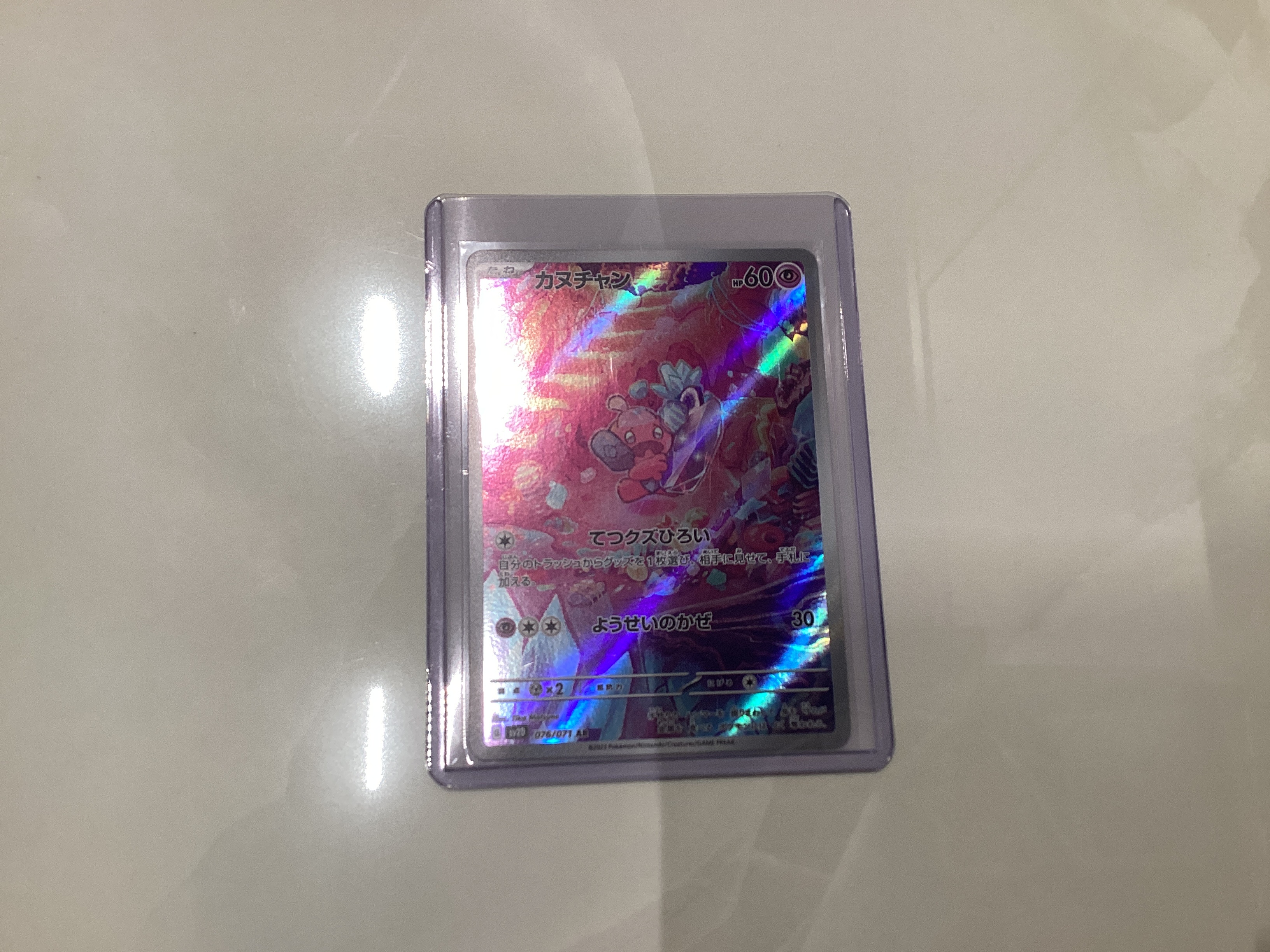 Card