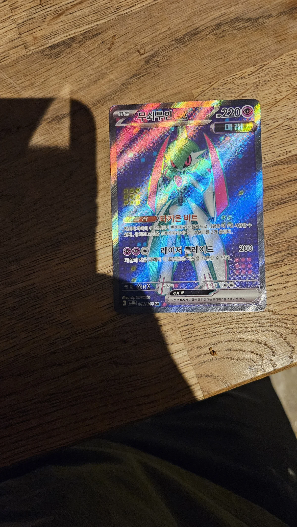 Card