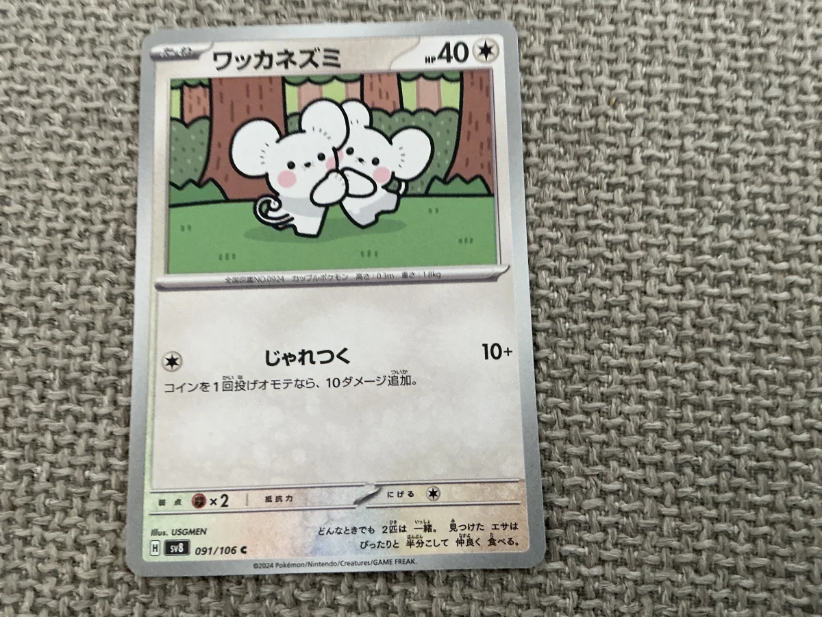 Card