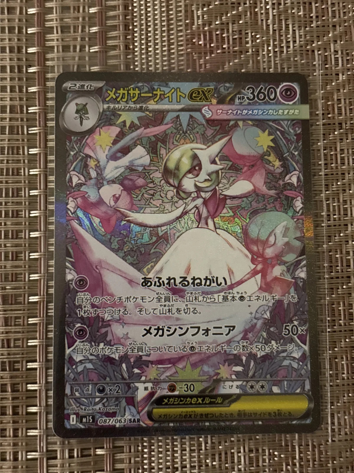 Card