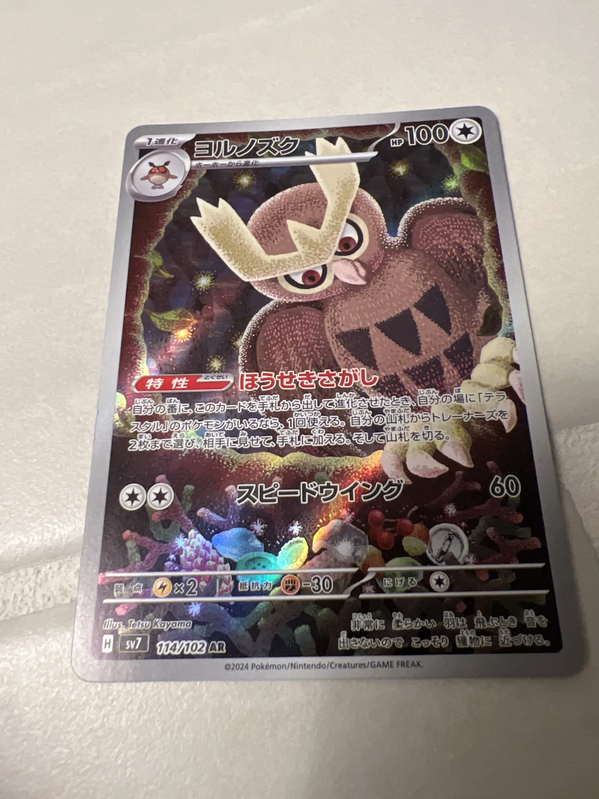 Card