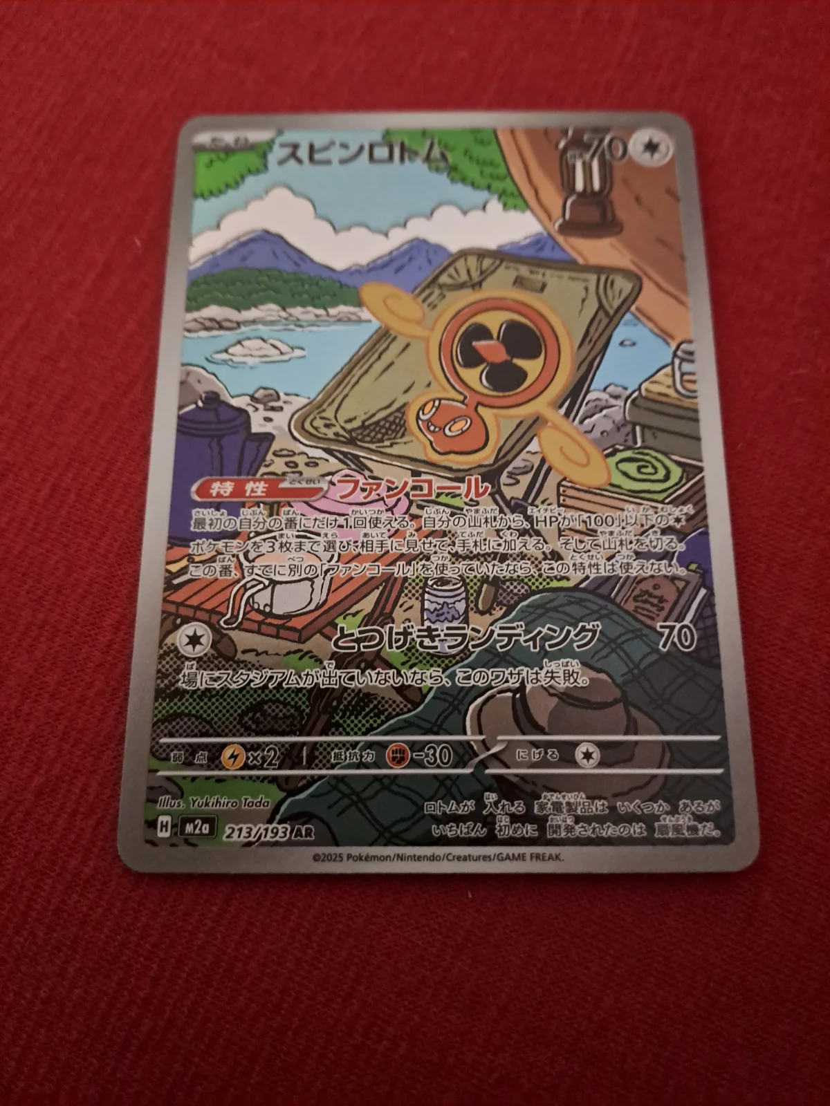 Card