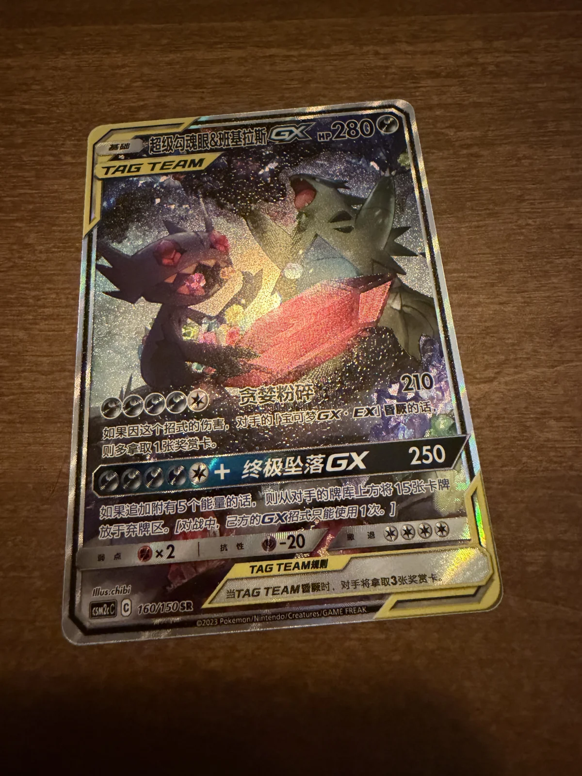 Card