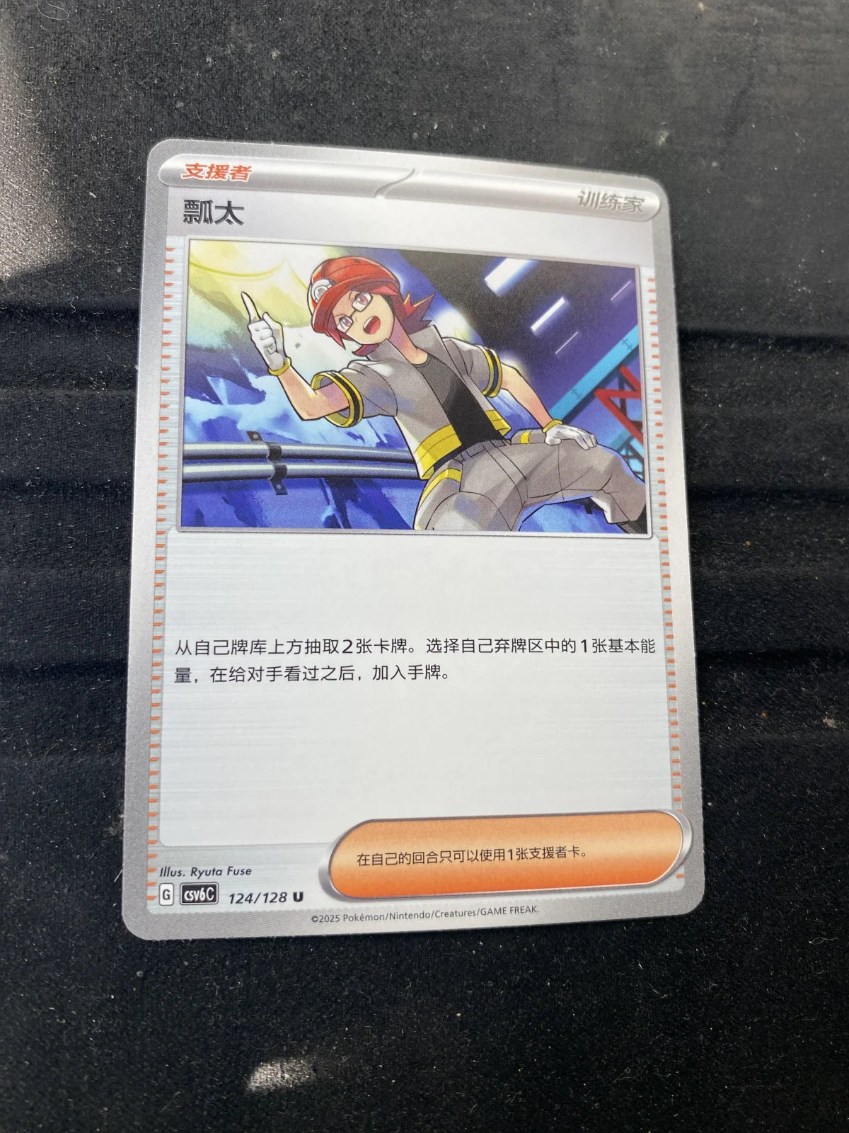 Card