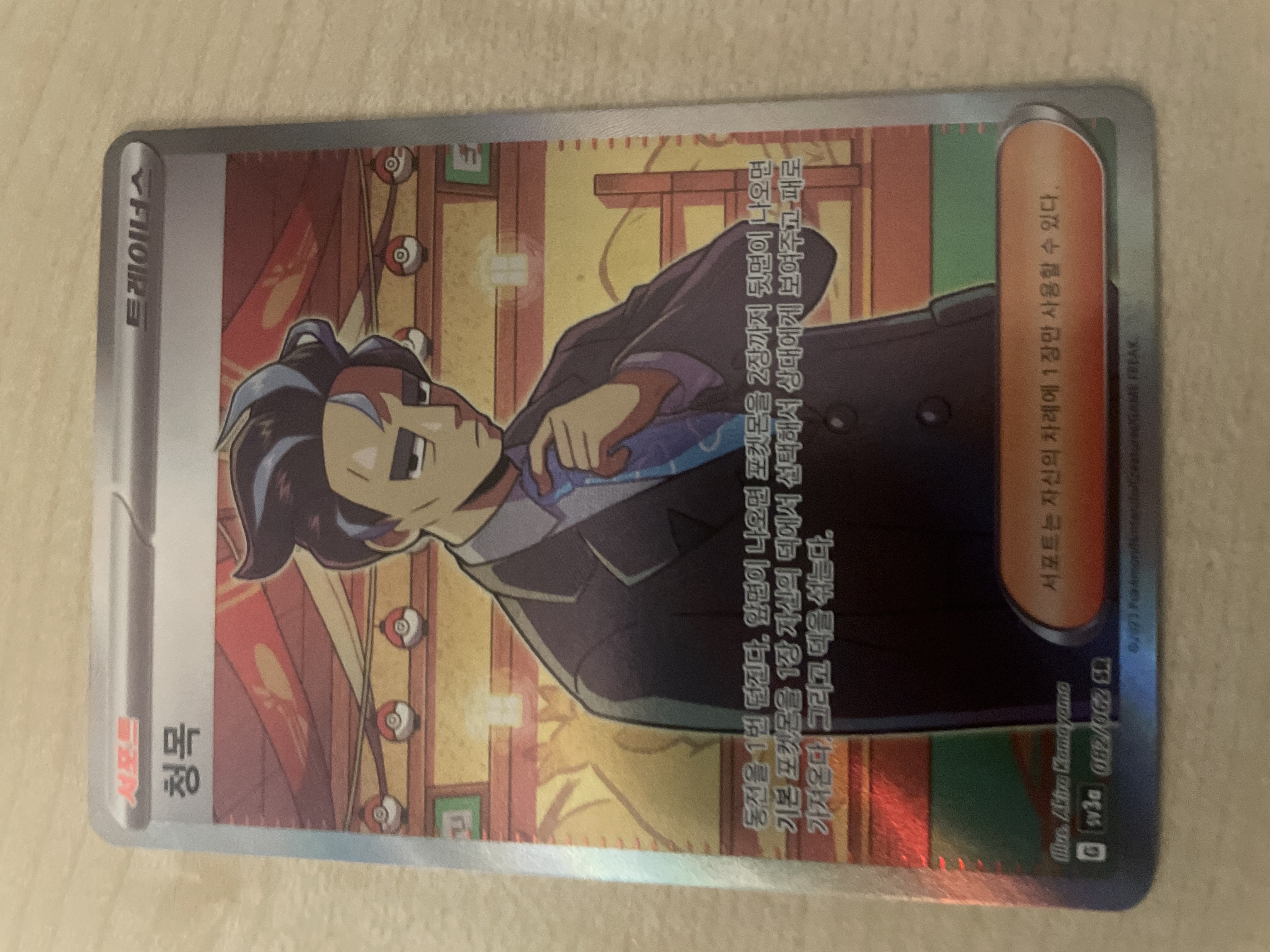 Card