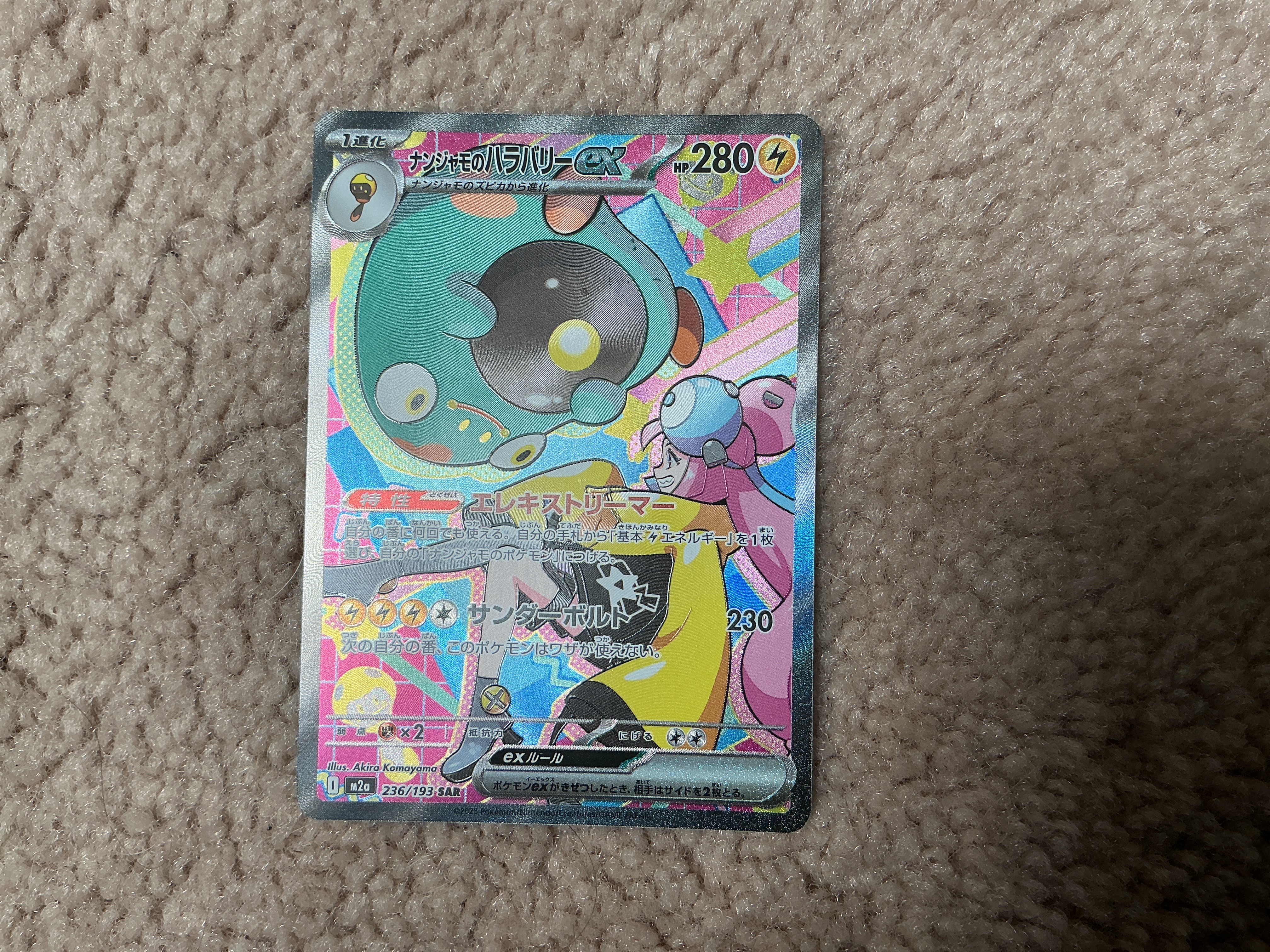 Card