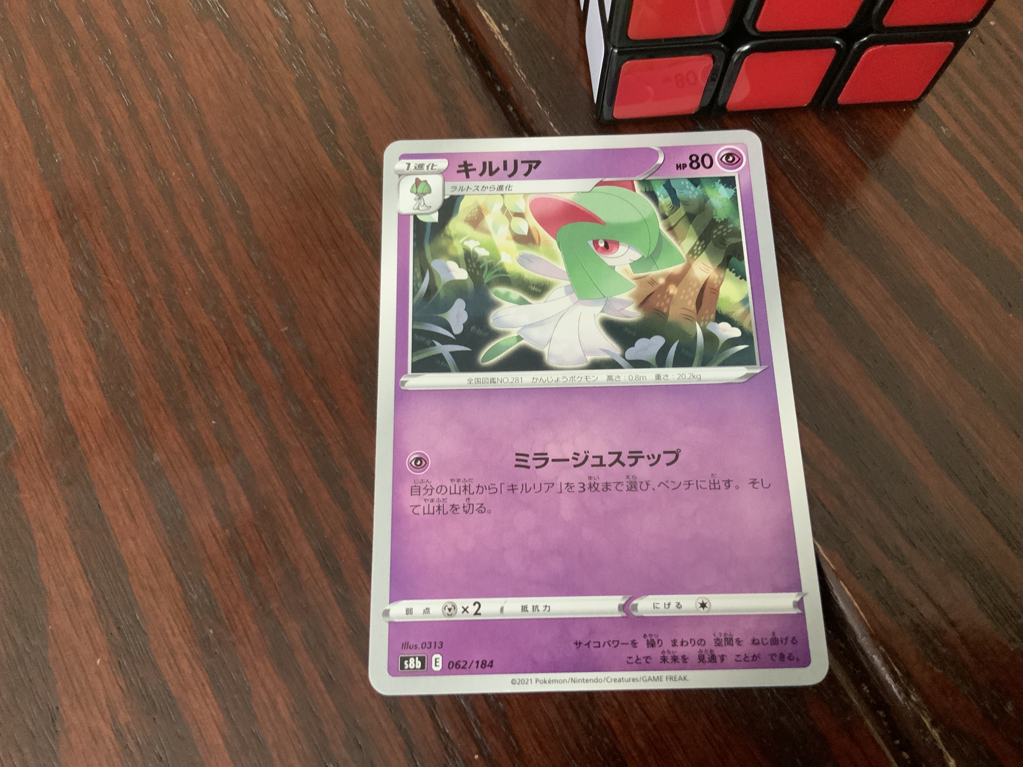 Card