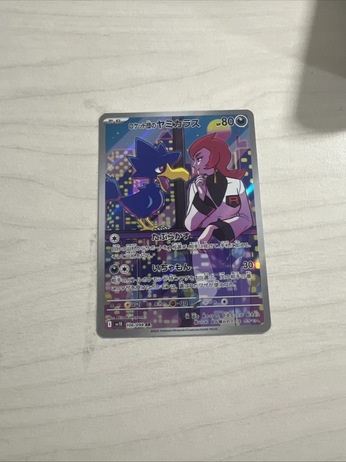 Card
