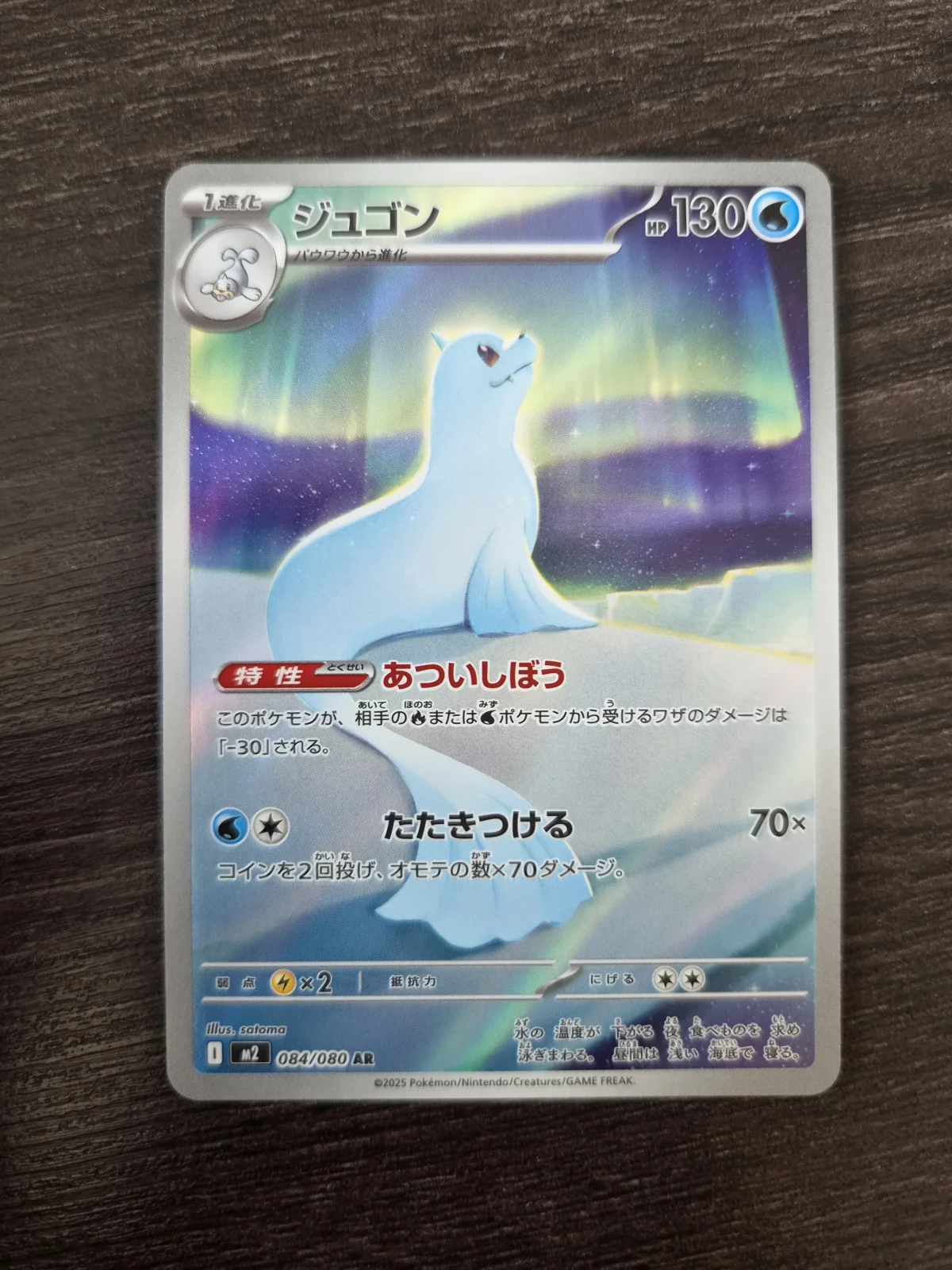 Card