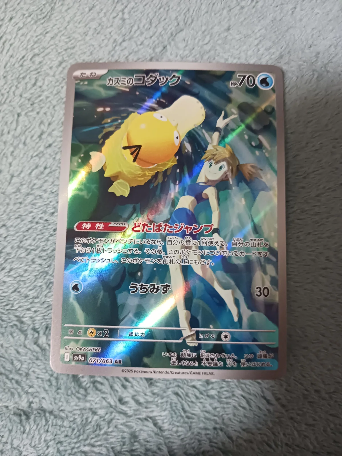 Card