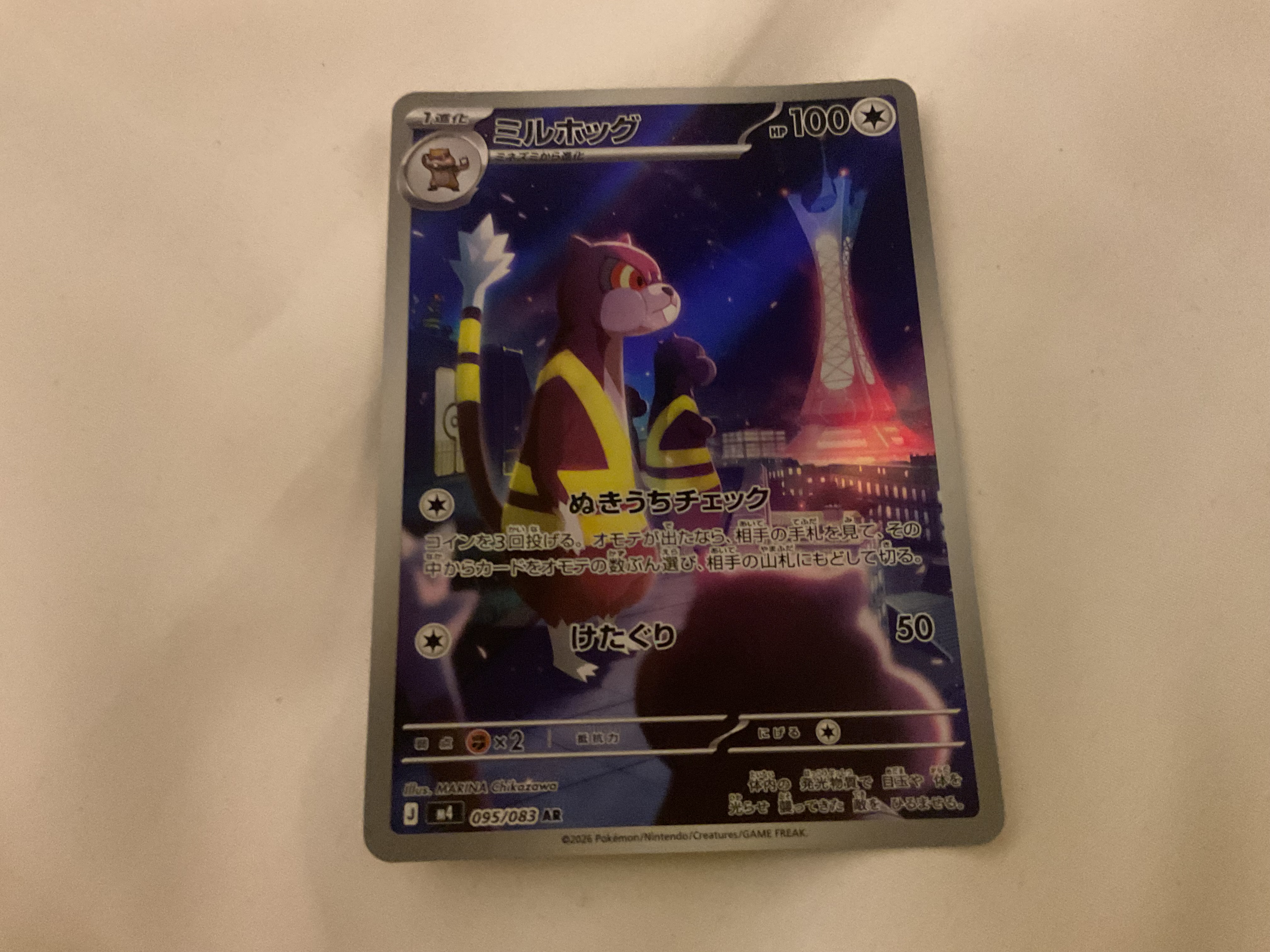 Card