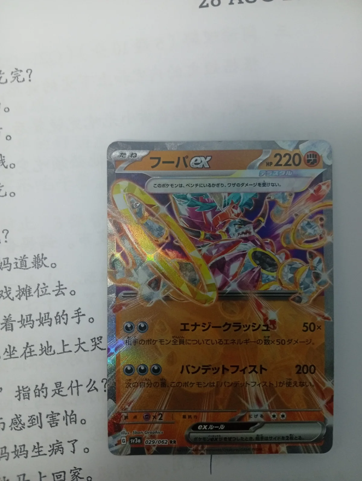 Card