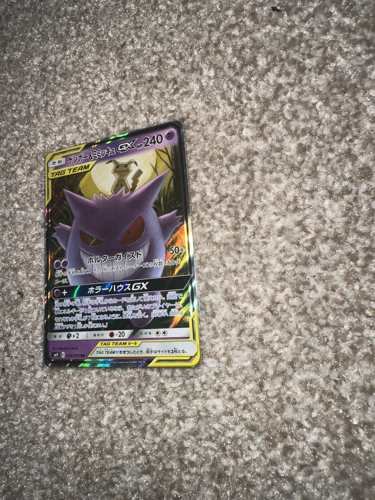 Card