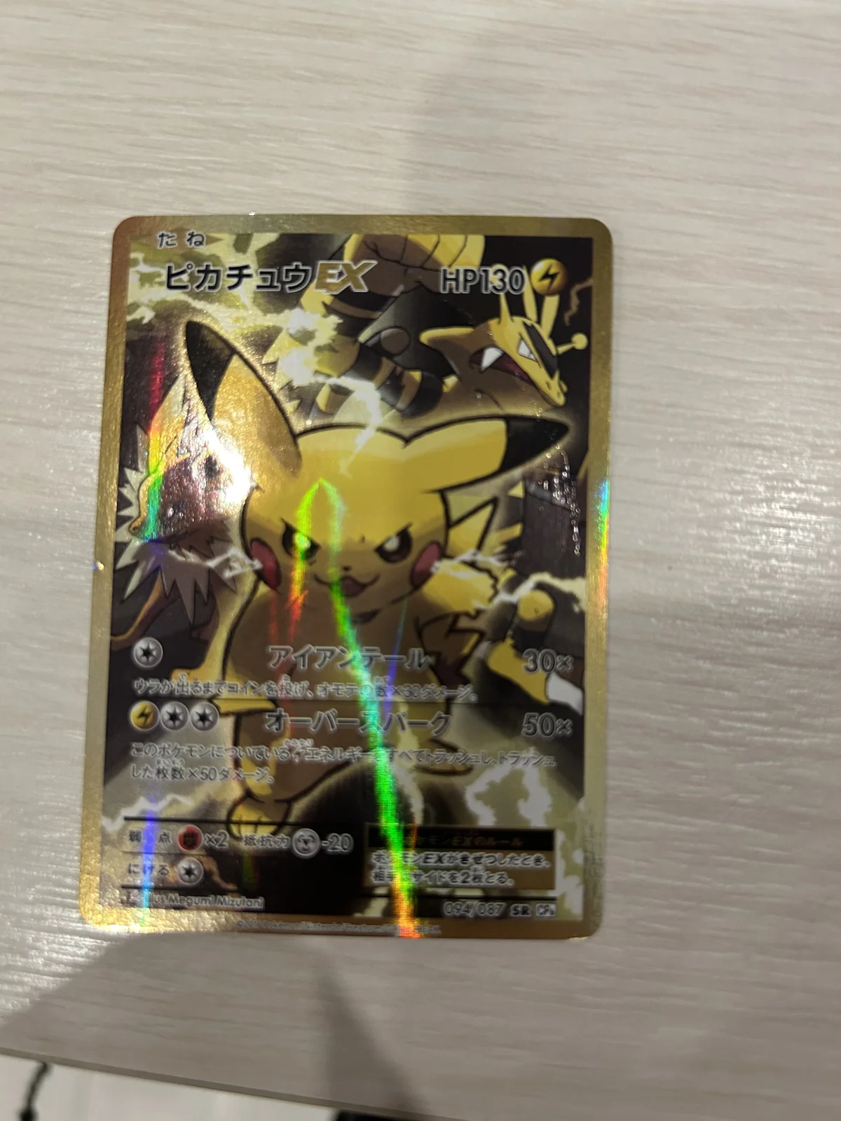 Card