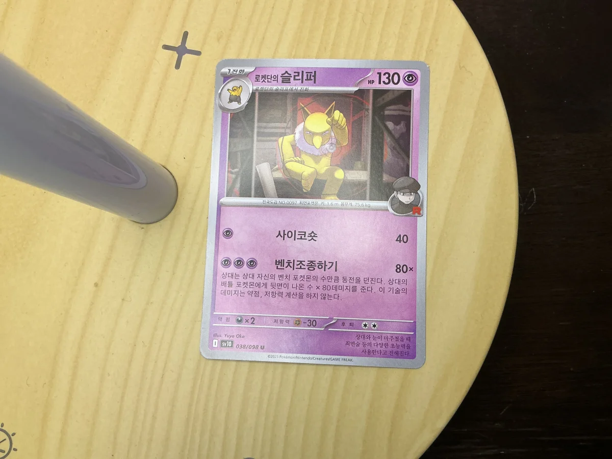 Card