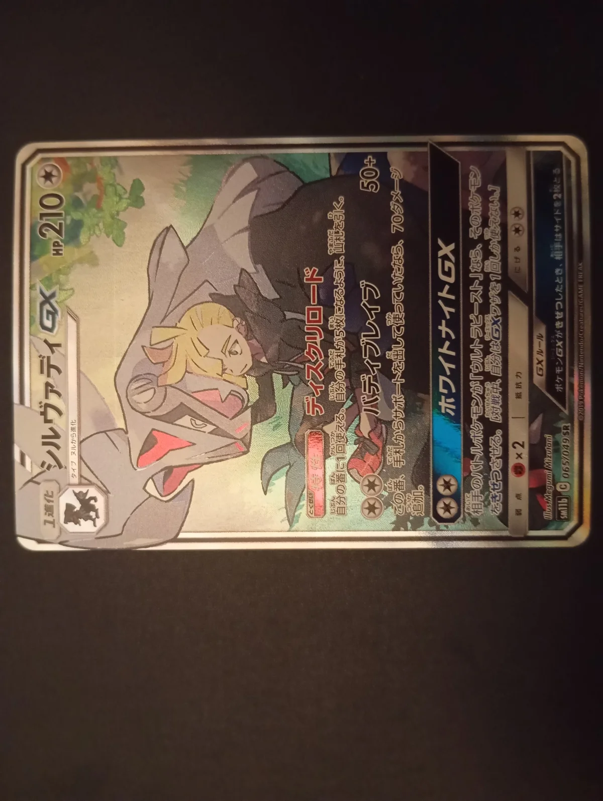 Card