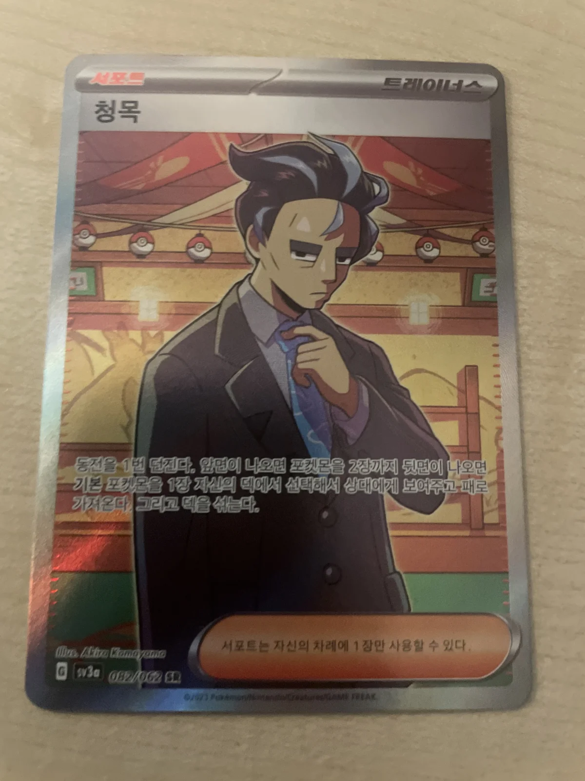 Card