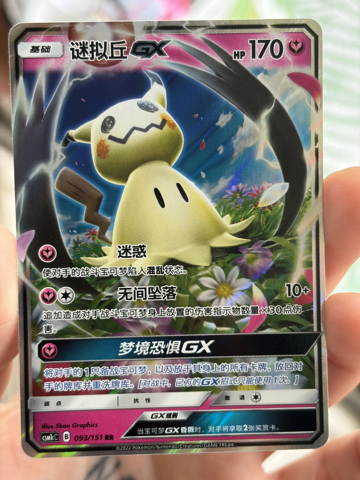 Card