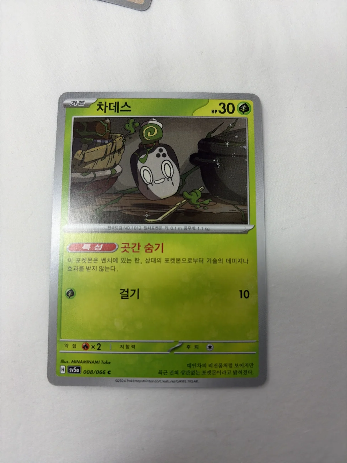 Card