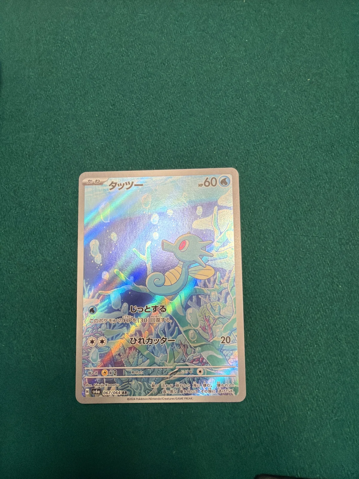 Card