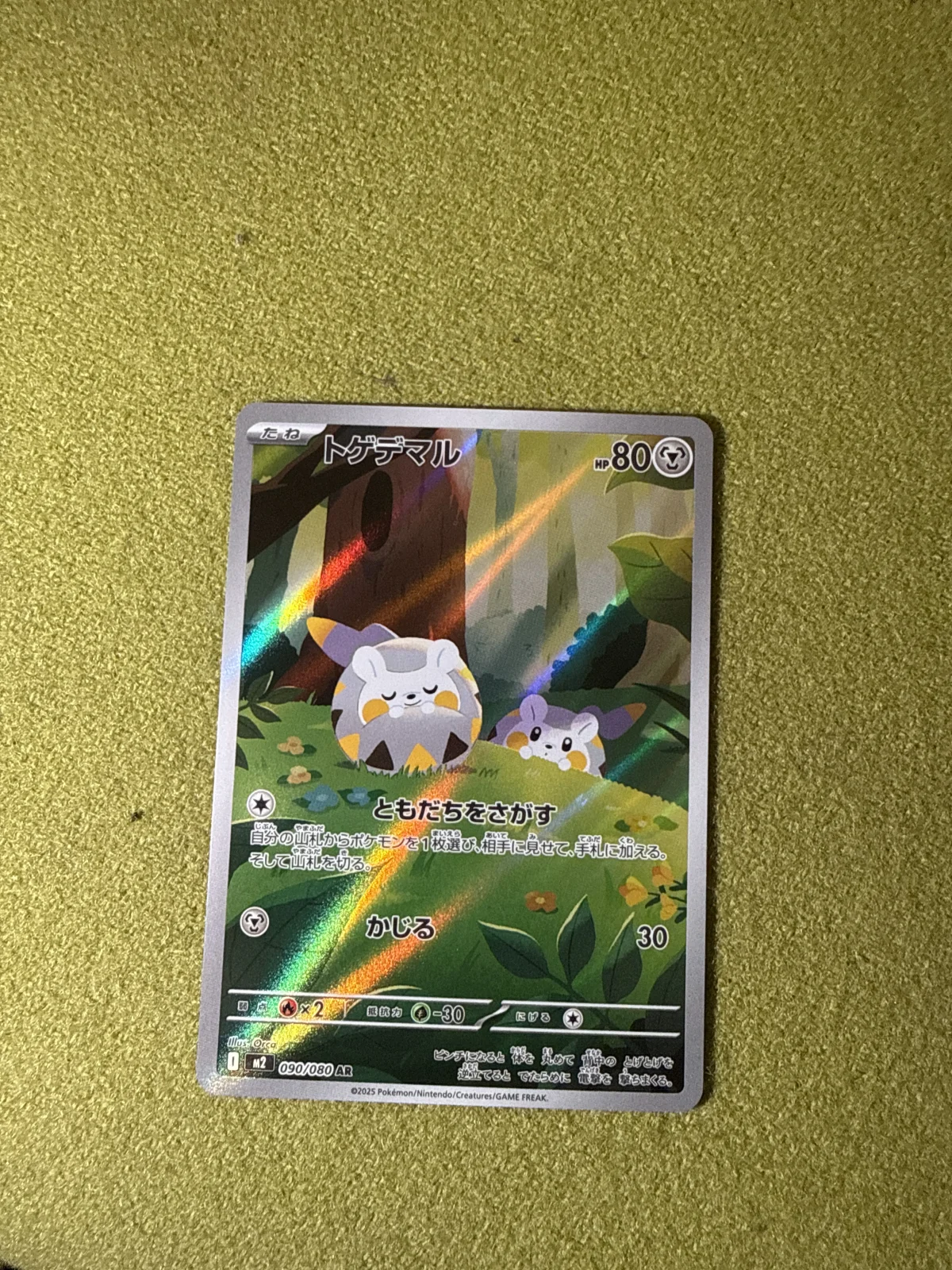 Card