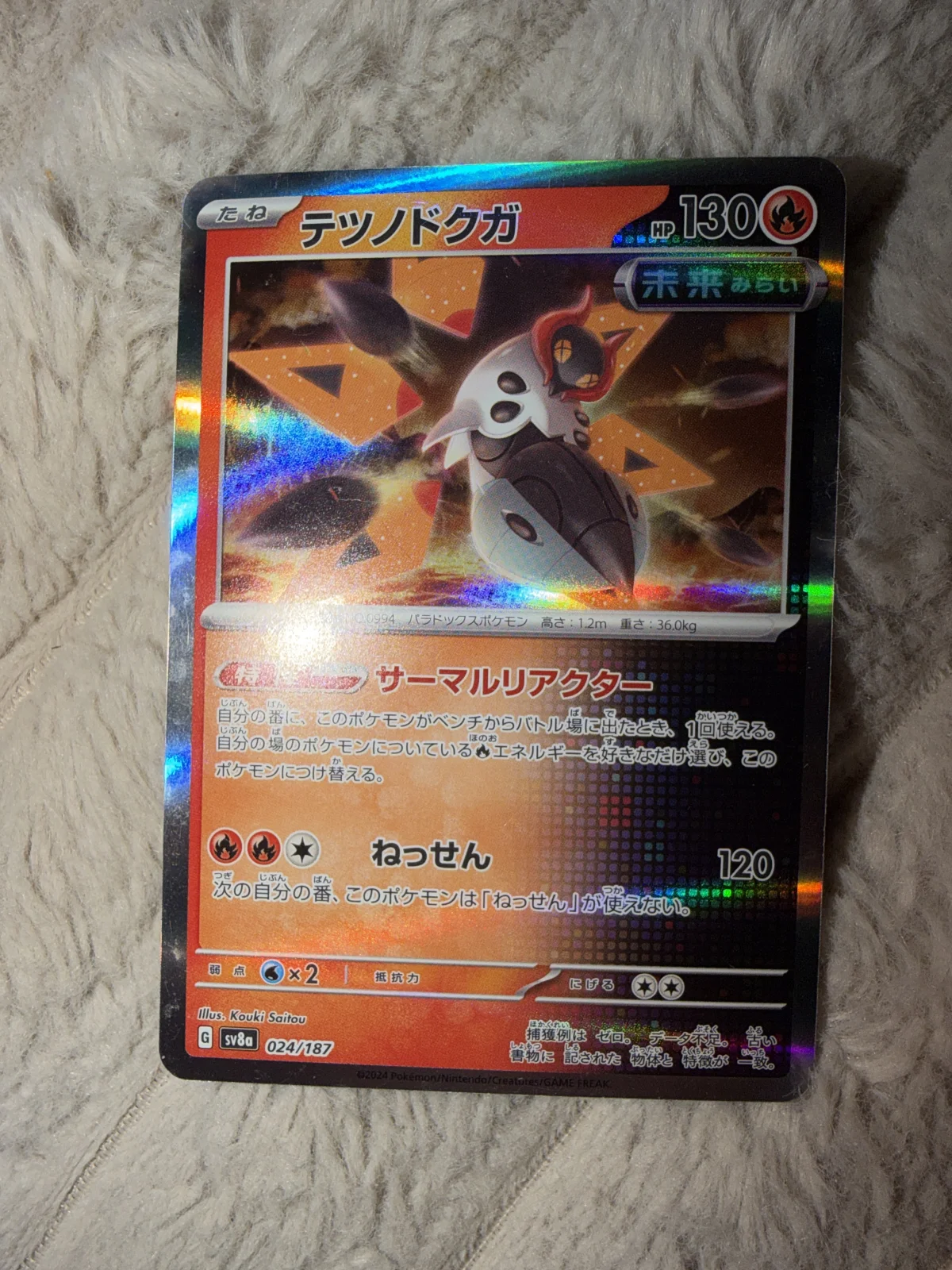 Card