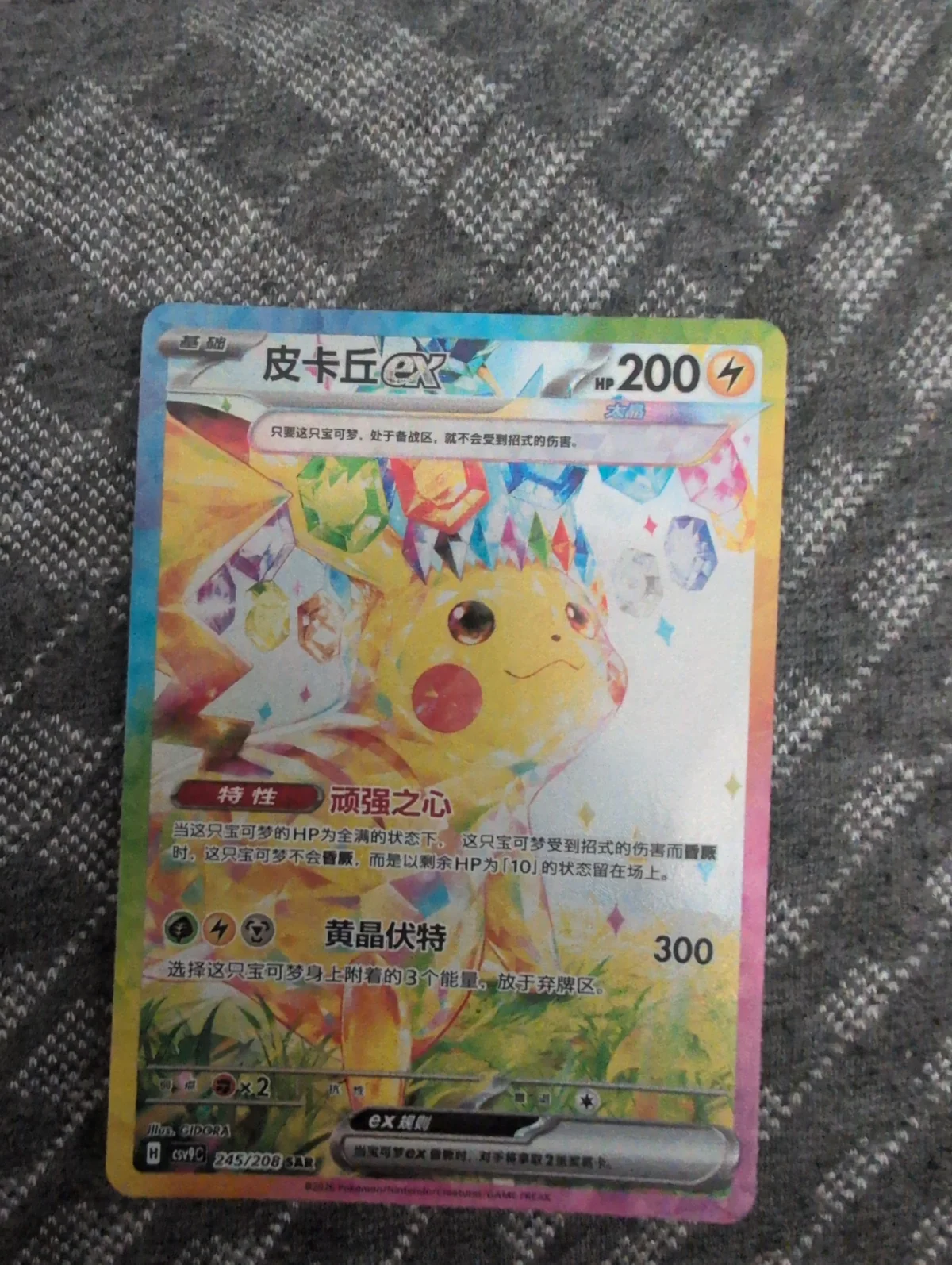 Card