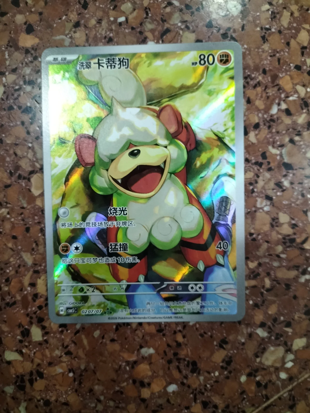 Card