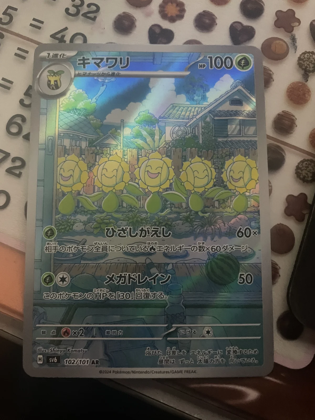 Card