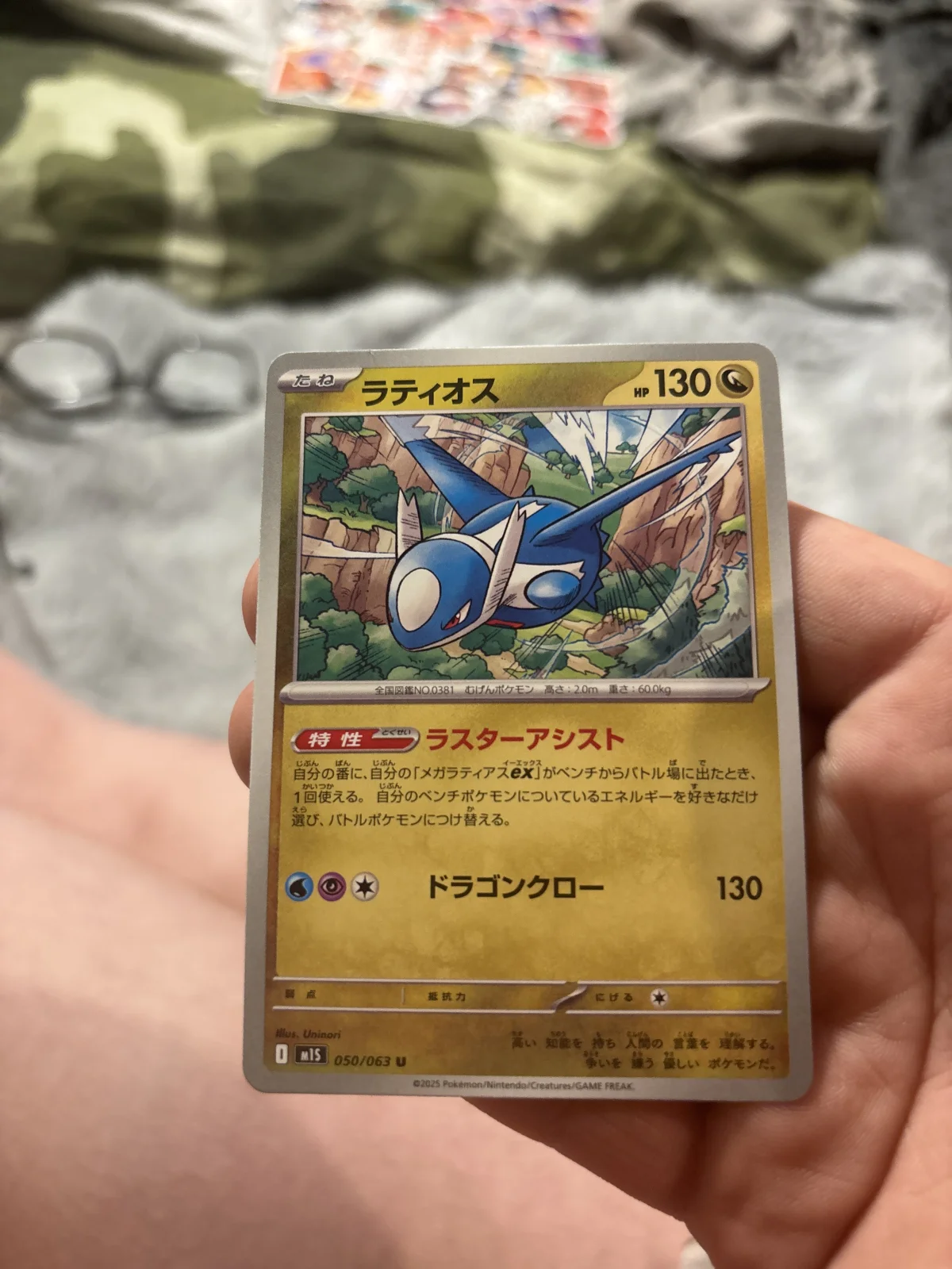 Card