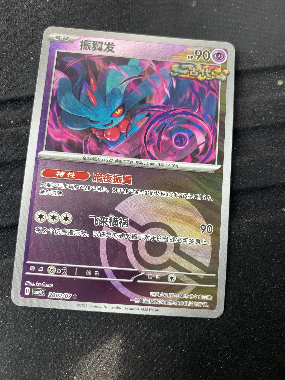 Card