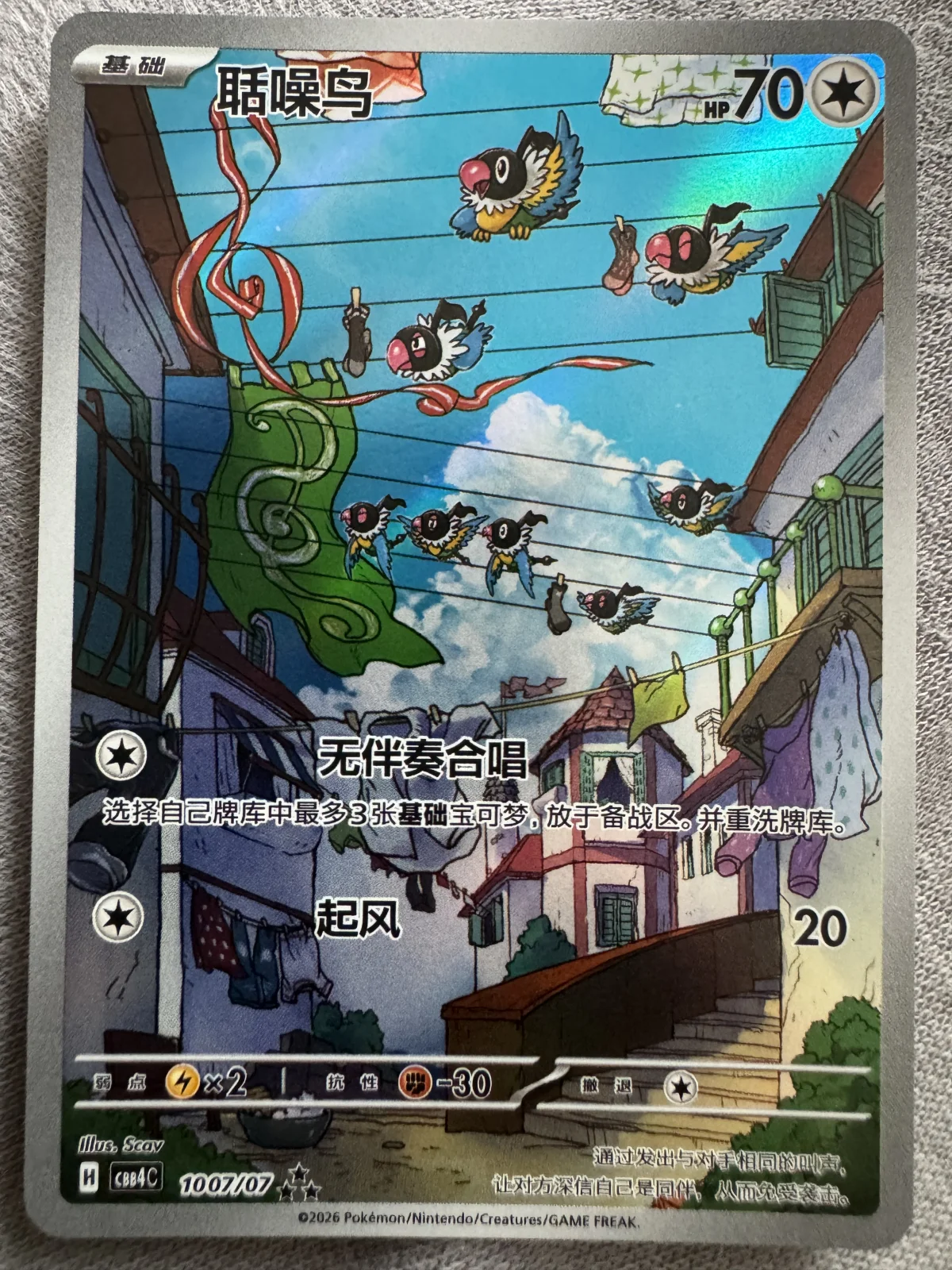 Card