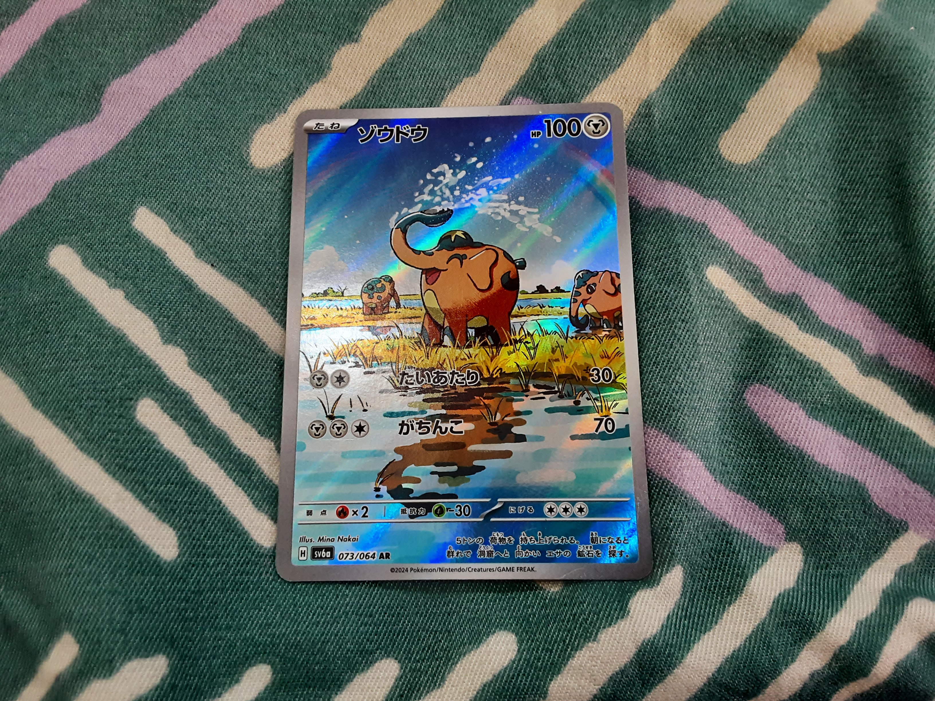 Card