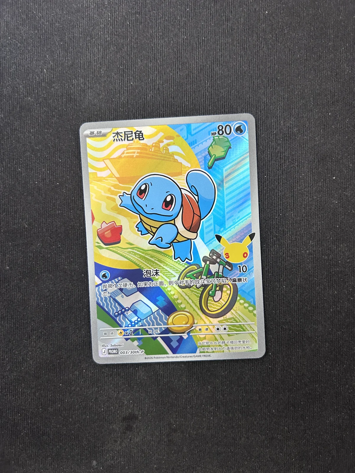 Card