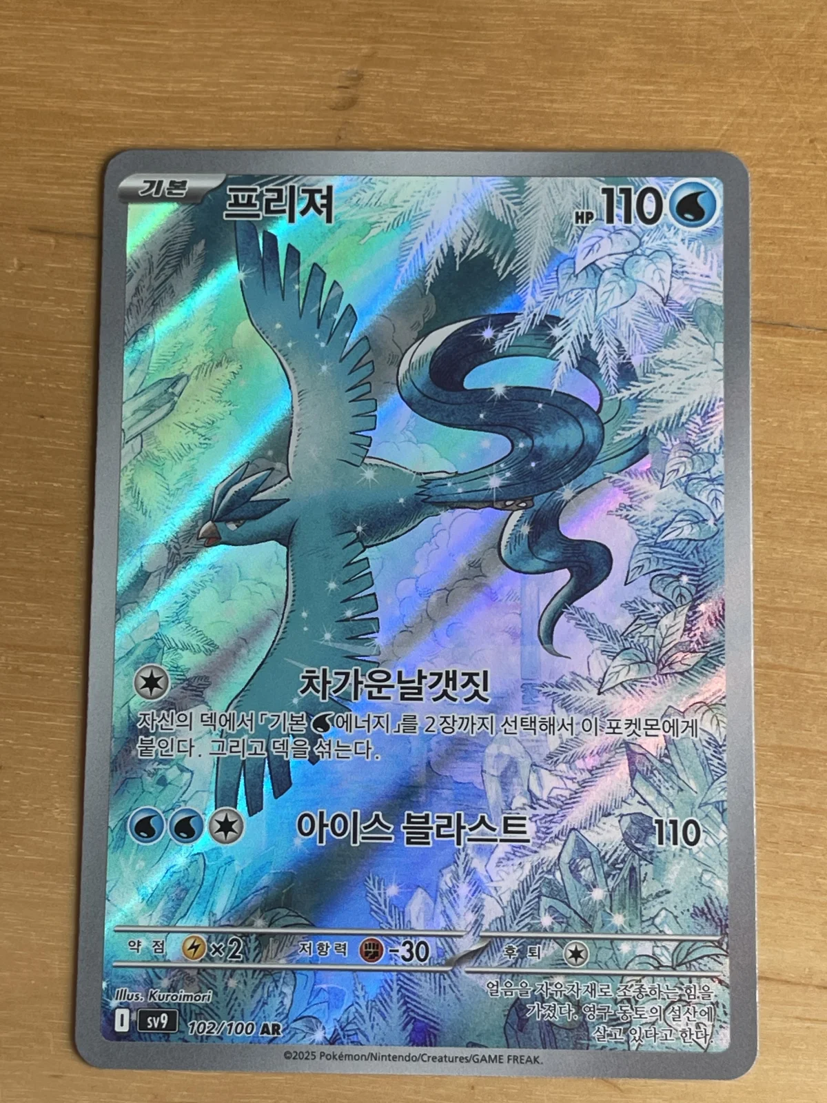 Card