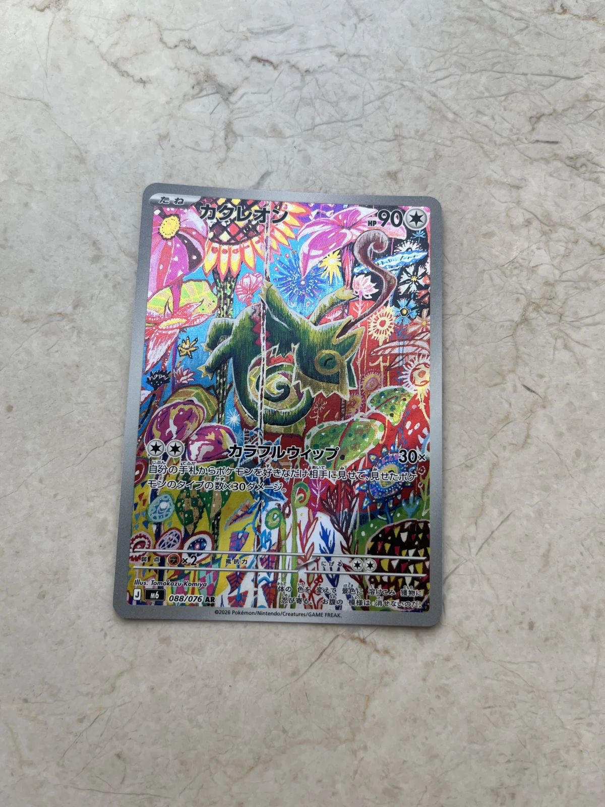 Card