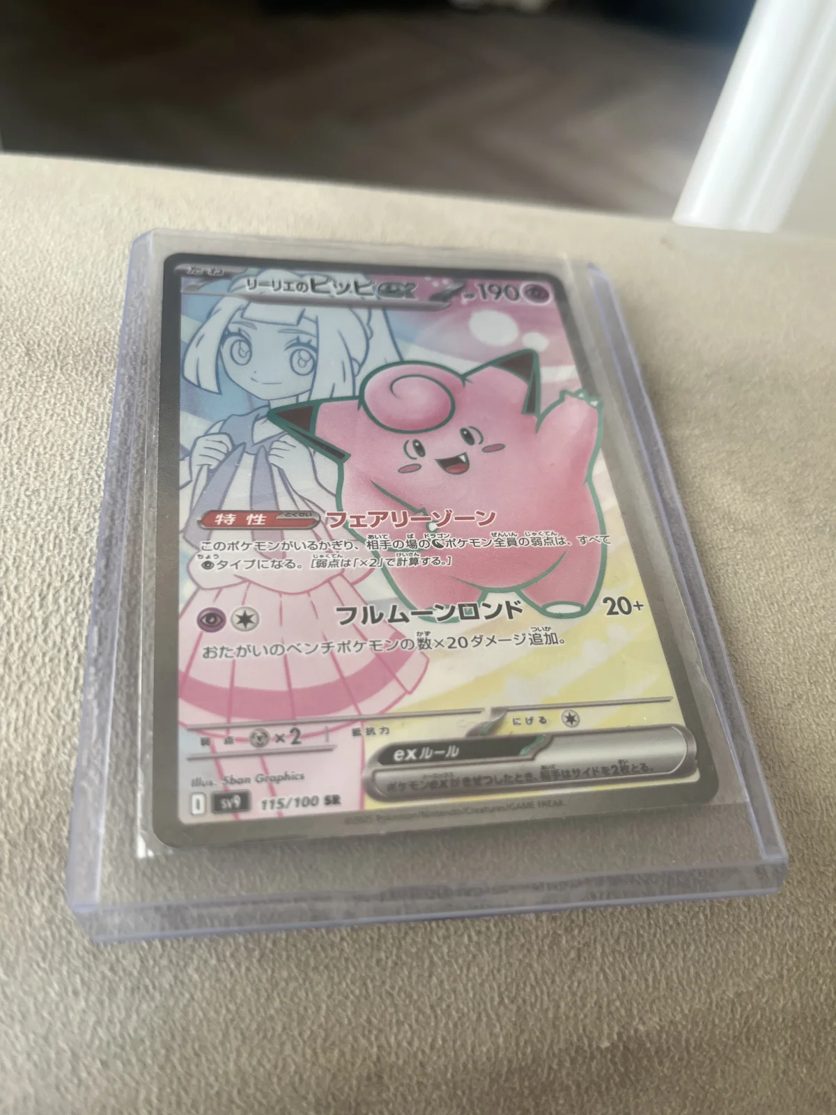 Card