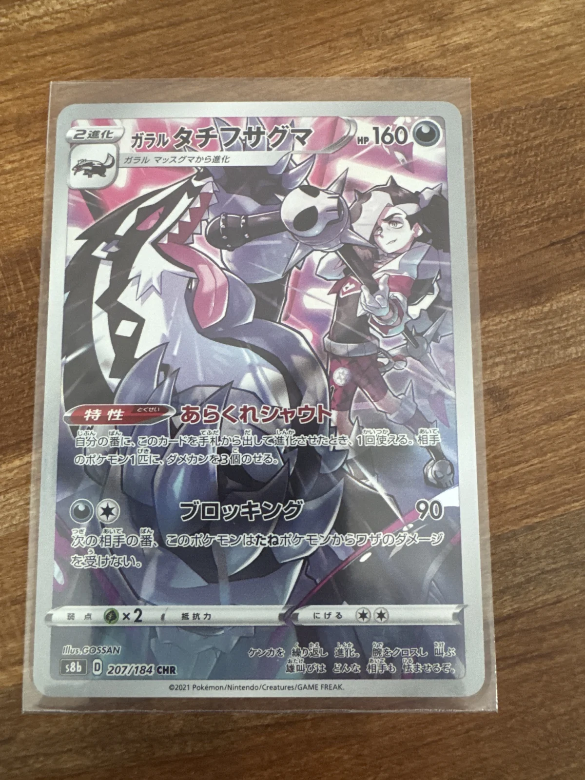 Card