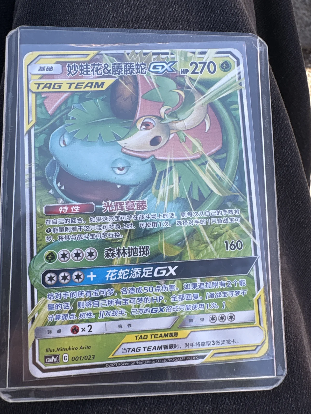 Card