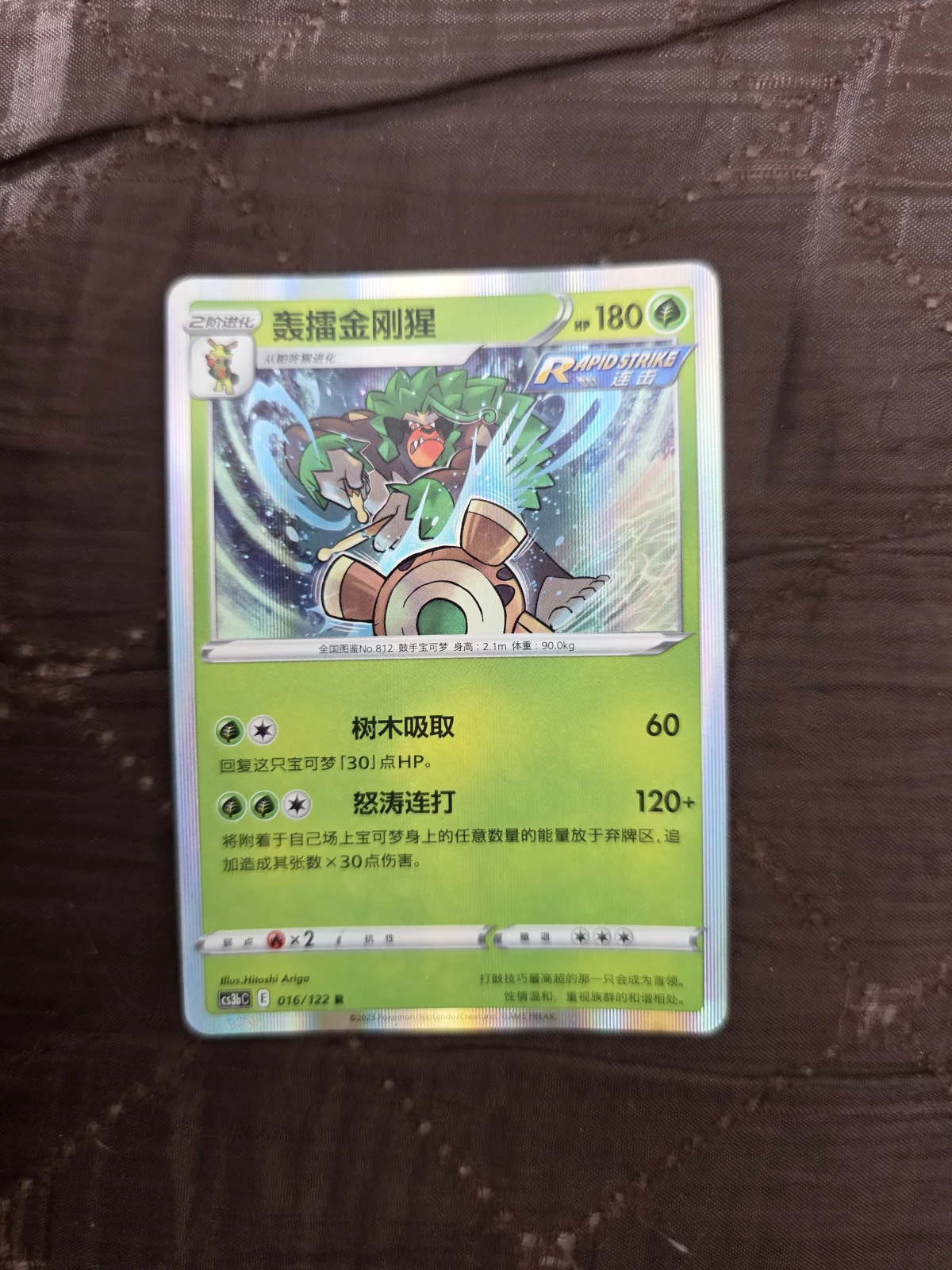 Card