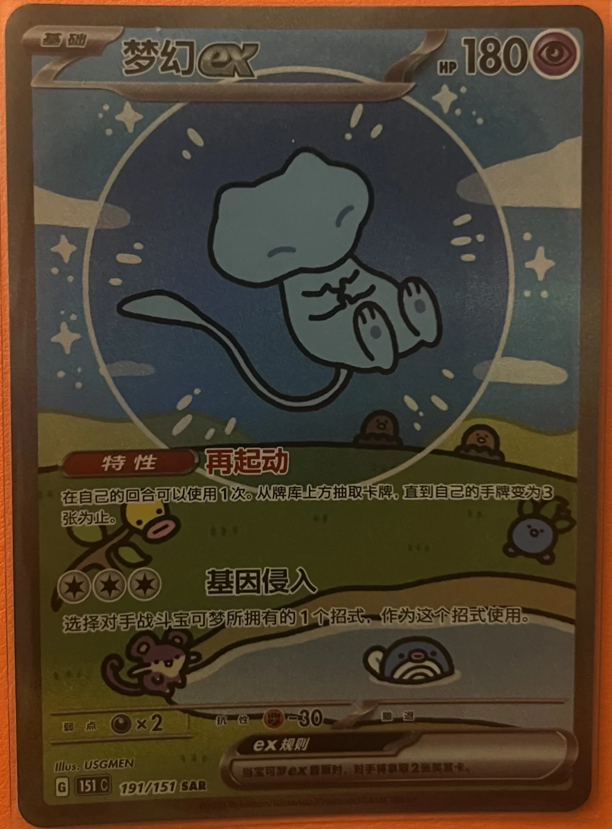 Card