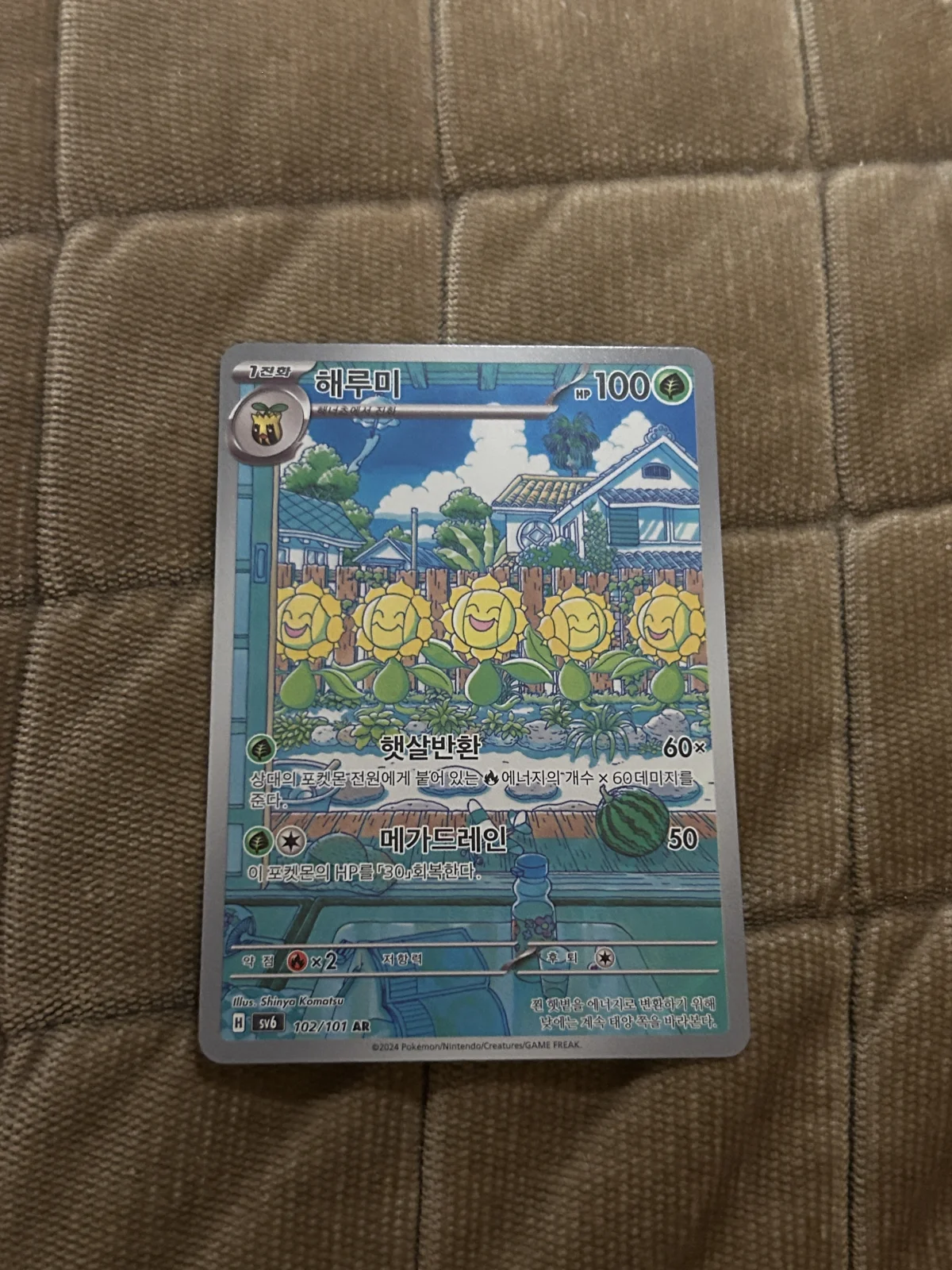 Card