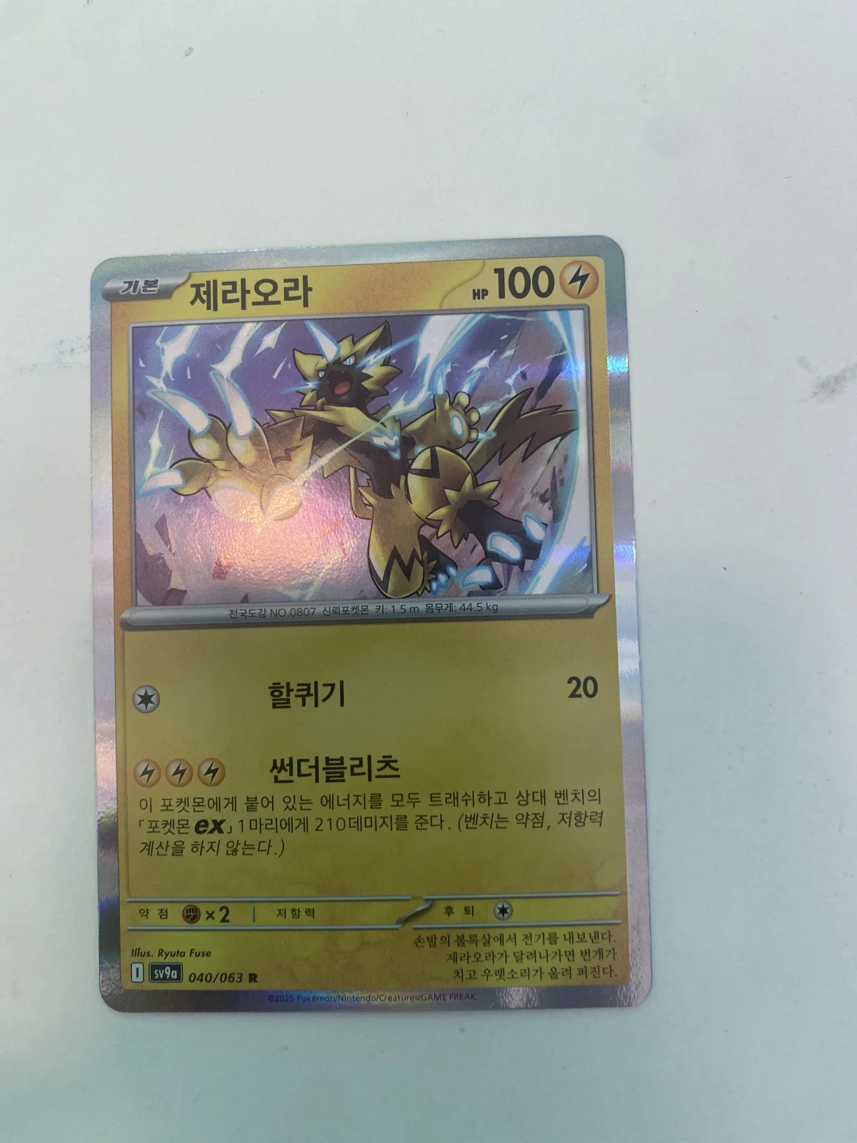 Card