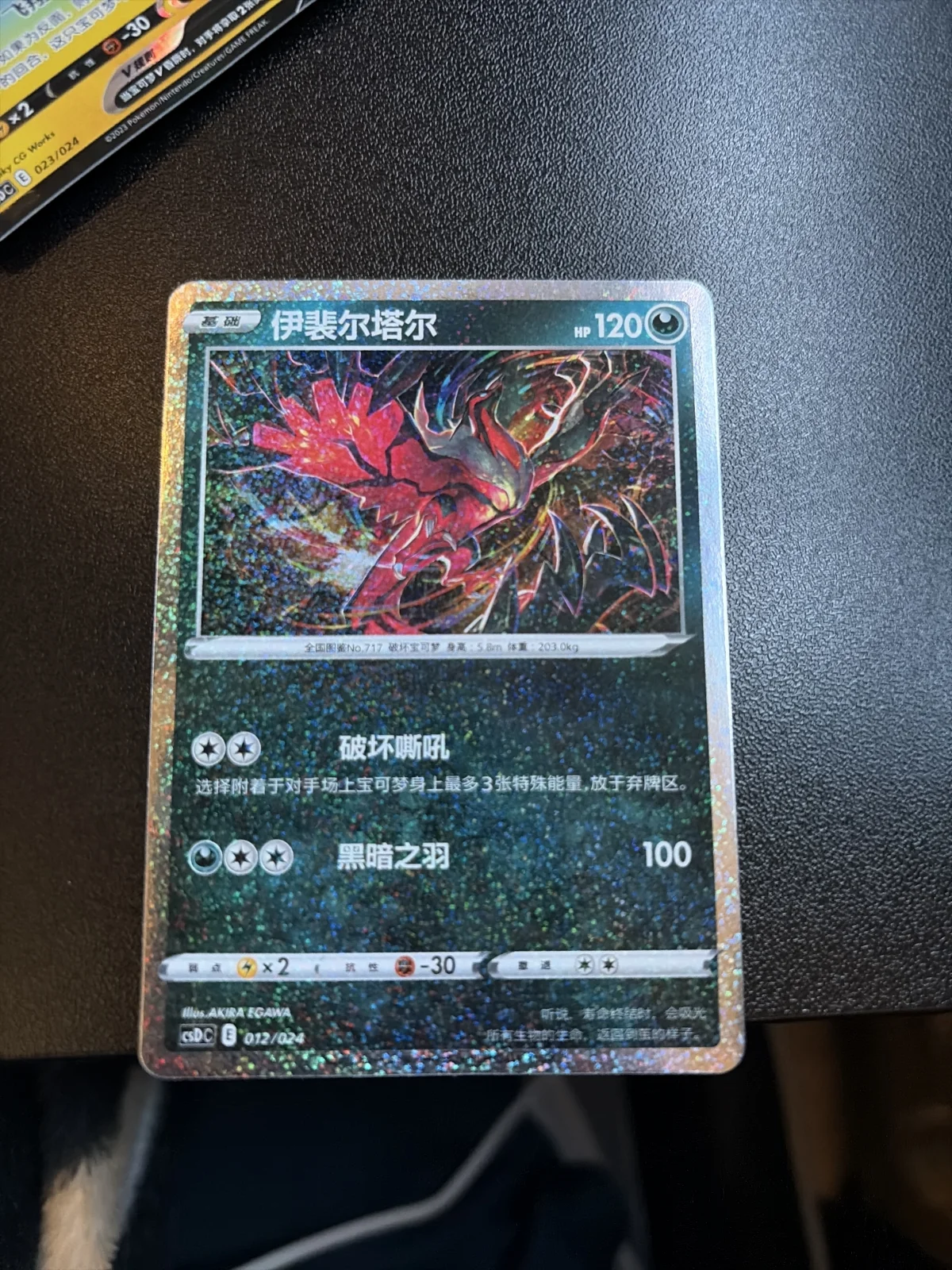Card