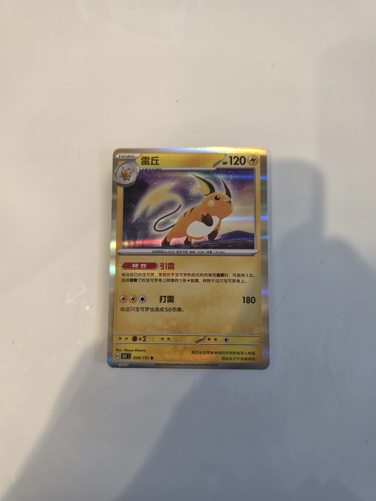Card