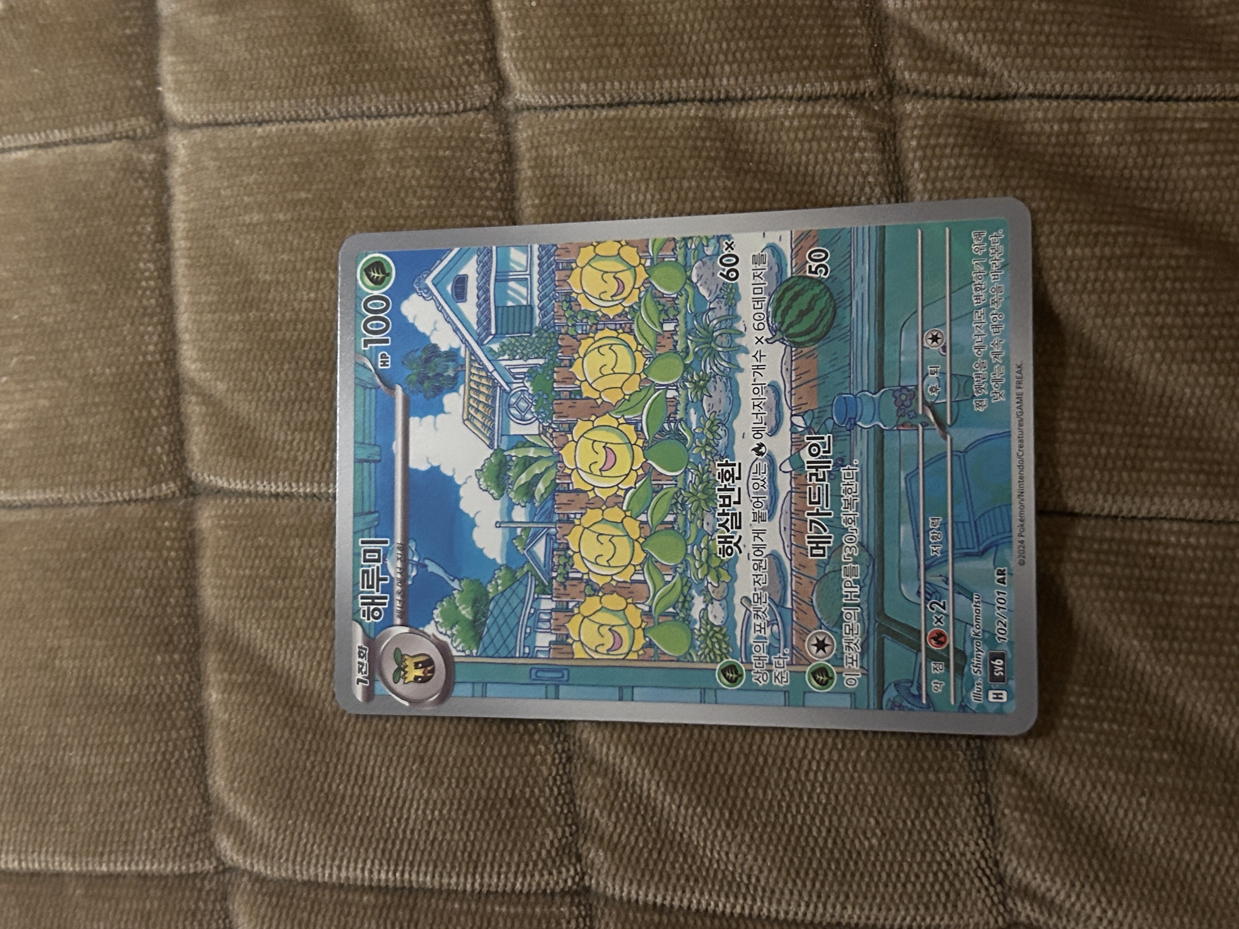 Card